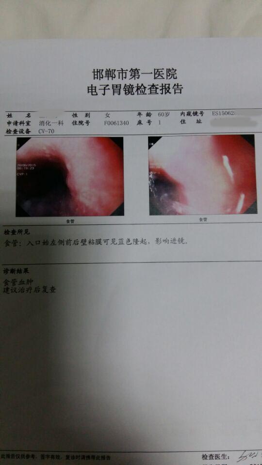 吃東西后胃漲，嘔吐后，嘔吐不止，后來(lái)嘔吐物里帶血。上醫(yī)院做胃