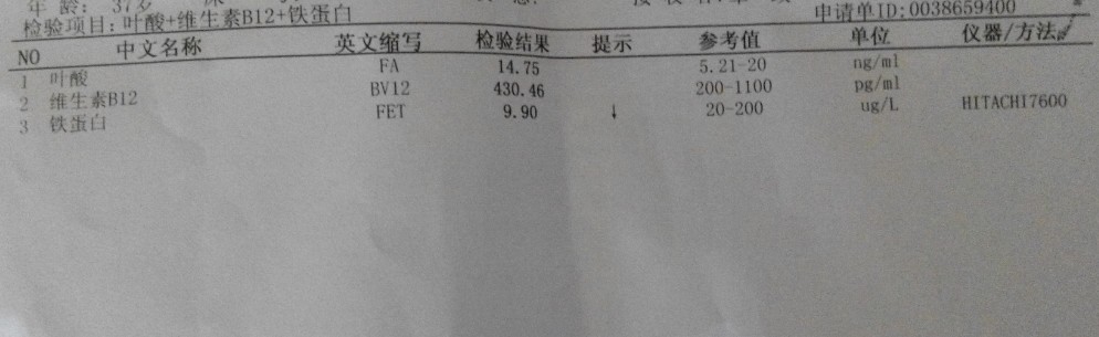 孕34周验血报告显示铁蛋白低缺铁会贫血吗铁蛋白低对胎儿有