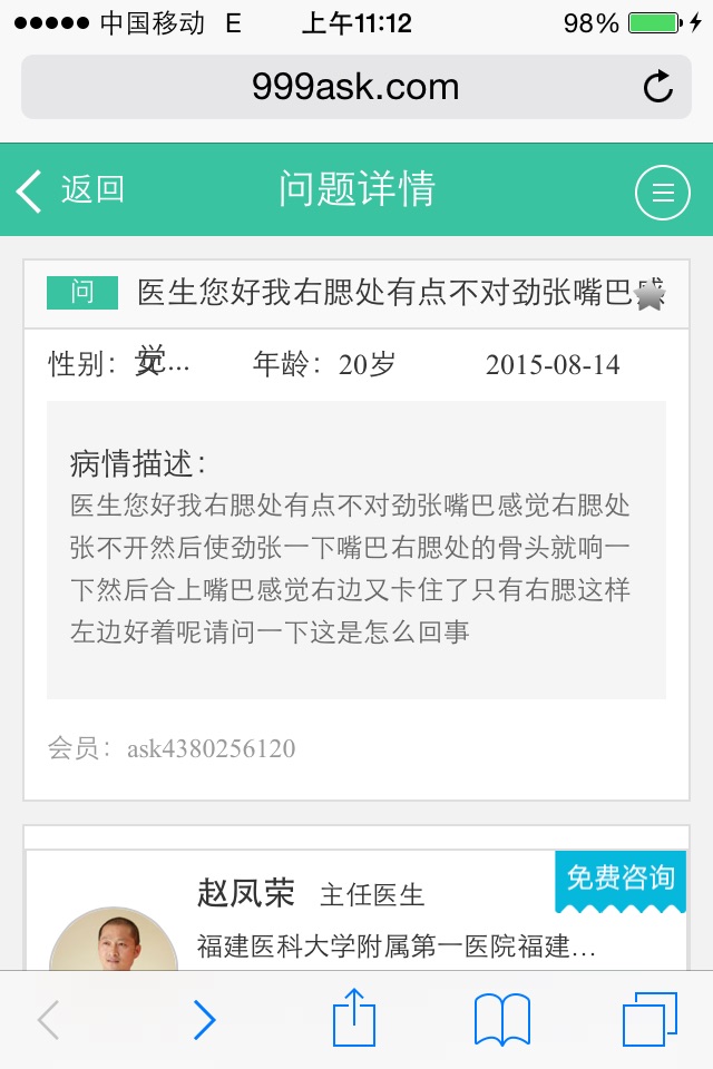 醫(yī)生我想問一下這種綜合錯(cuò)亂癥是什么引起的？會(huì)不會(huì)好不了了？