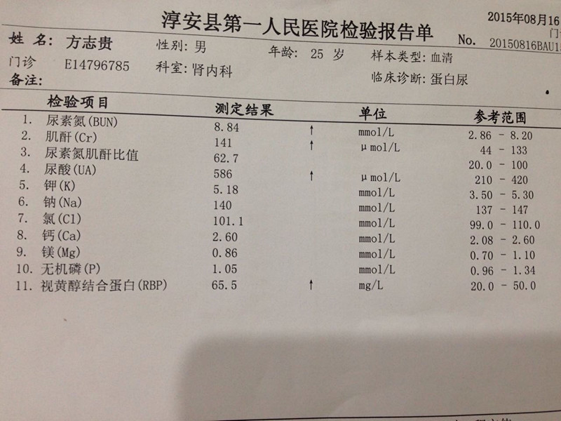 2015年8月7日左踝關(guān)節(jié)出現(xiàn)疼痛，就診于淳安縣第一人民醫(yī)院