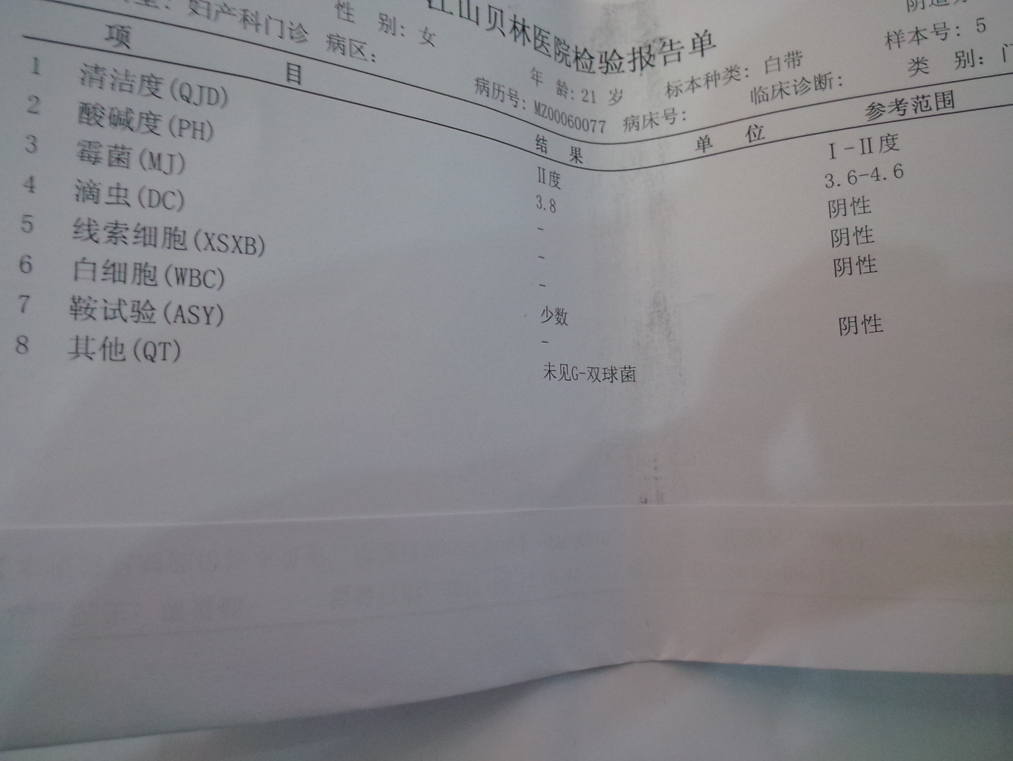 懷孕1個(gè)月左右，內(nèi)褲上有褐色排泄物是怎么回事