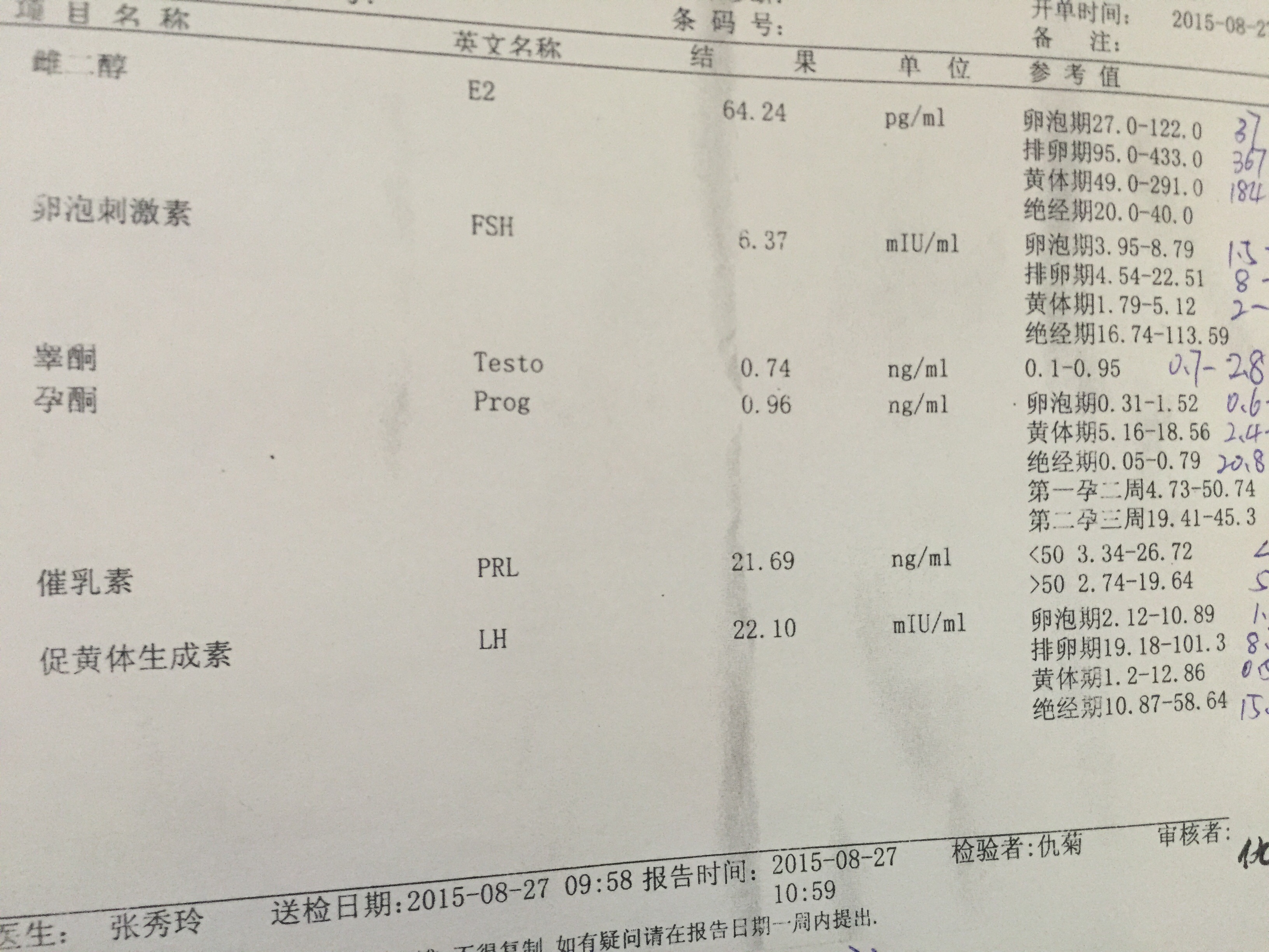 麻煩醫(yī)生幫我查看一下，是否正常？