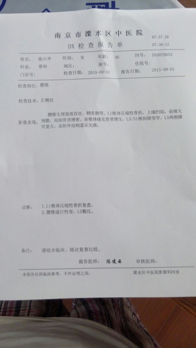 我媽腰椎壓縮性骨折，已休息39天，今天拍了DX，請問醫(yī)生我媽