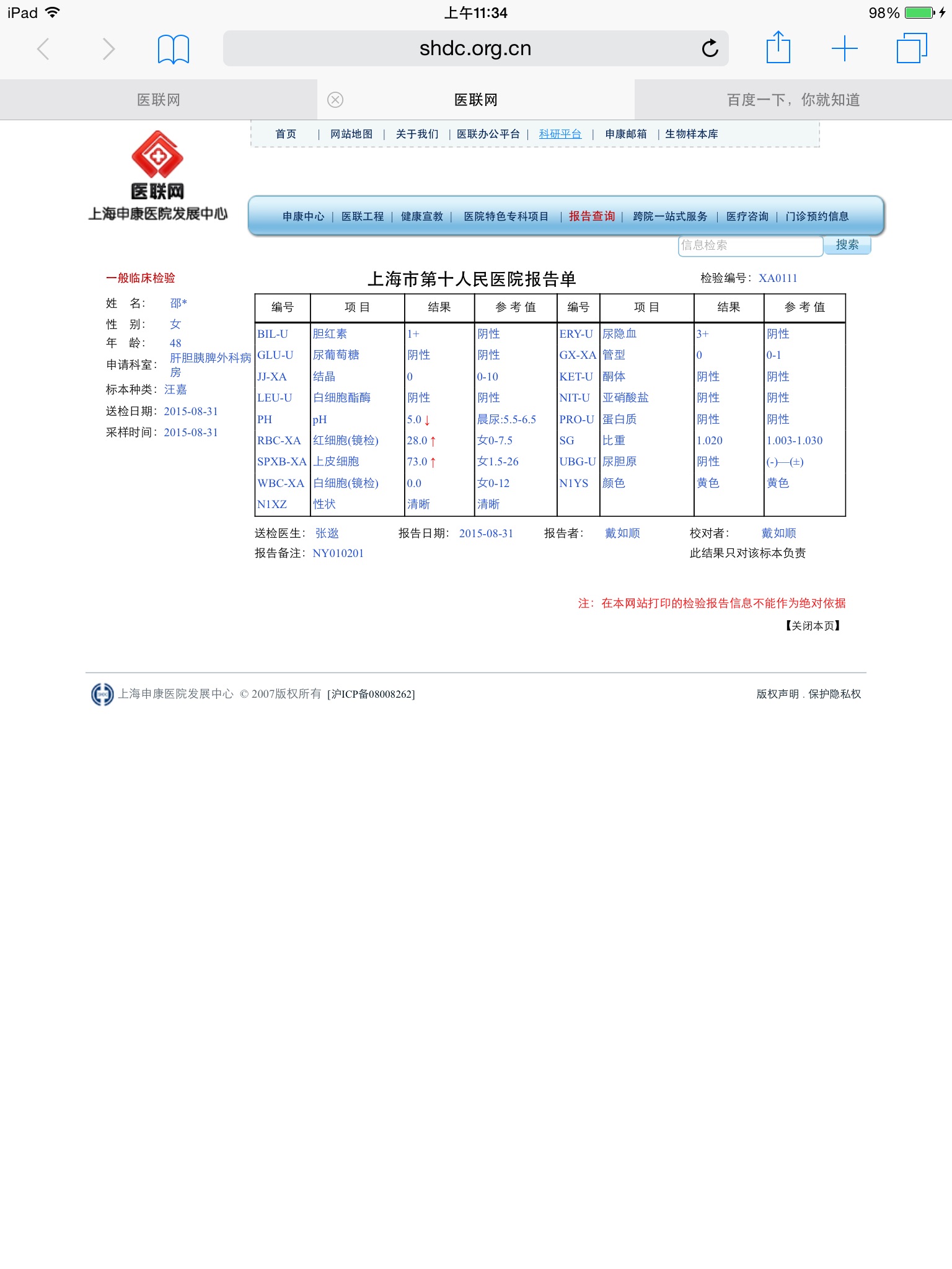 6月做過卵巢切除手術(shù)最近做了膽囊切除手術(shù)。但是在膽囊手術(shù)前查