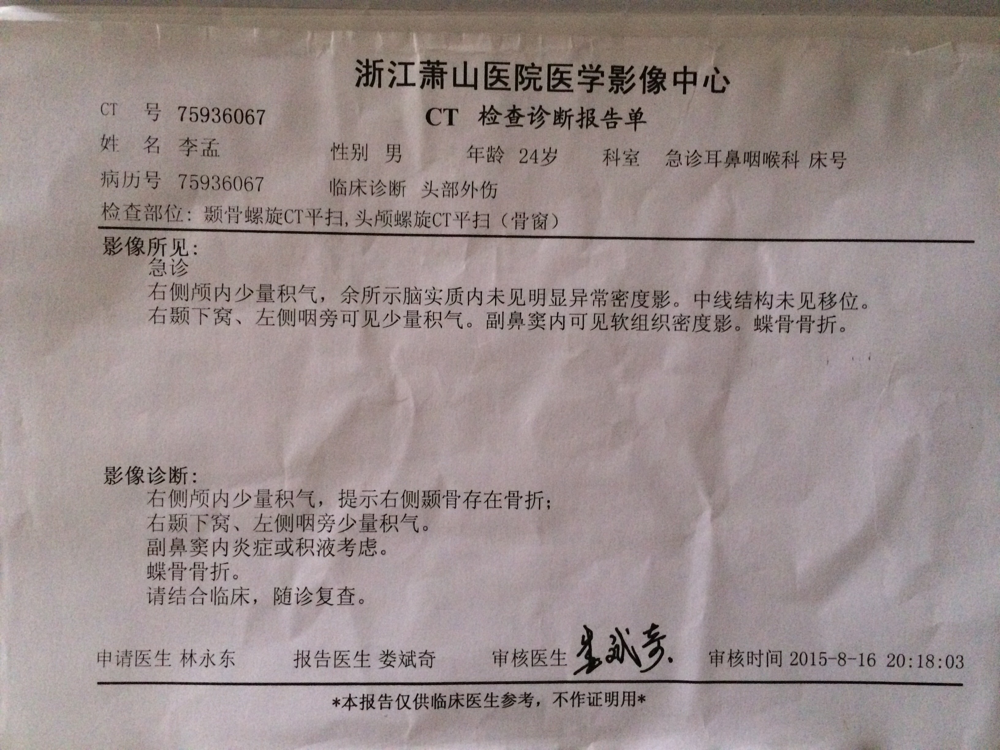 因?yàn)檐嚨溗?。左?cè)咽喉旁有少量積氣。會不會影響聽力?？偢杏X耳