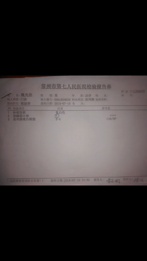 我先有癥狀睪丸小腹疼痛！有的時(shí)候都疼的都不敢走路！走路時(shí)大腿