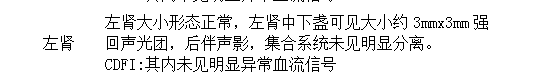 體檢結果異常，想知道是什么問題。體檢結果圖片已上傳，不知道是