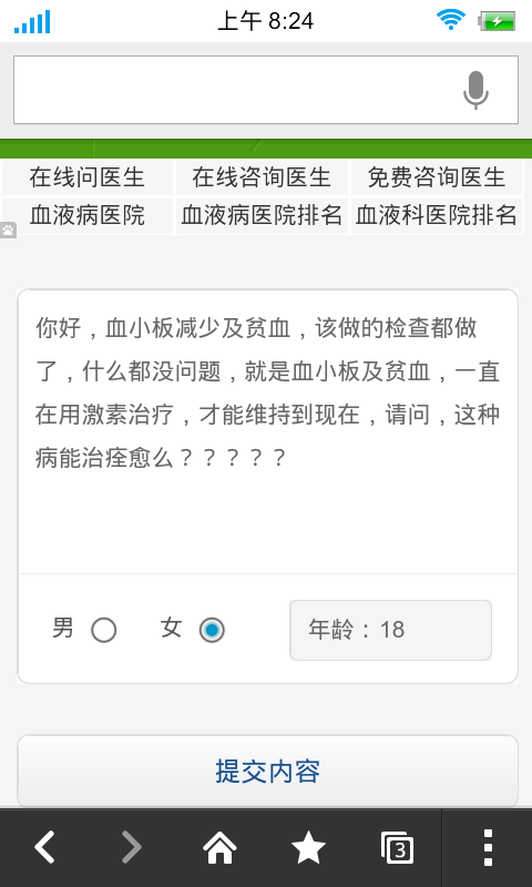 身體上起了紫色的點，一片片的，月經(jīng)來期間有血塊并且是黑色的，