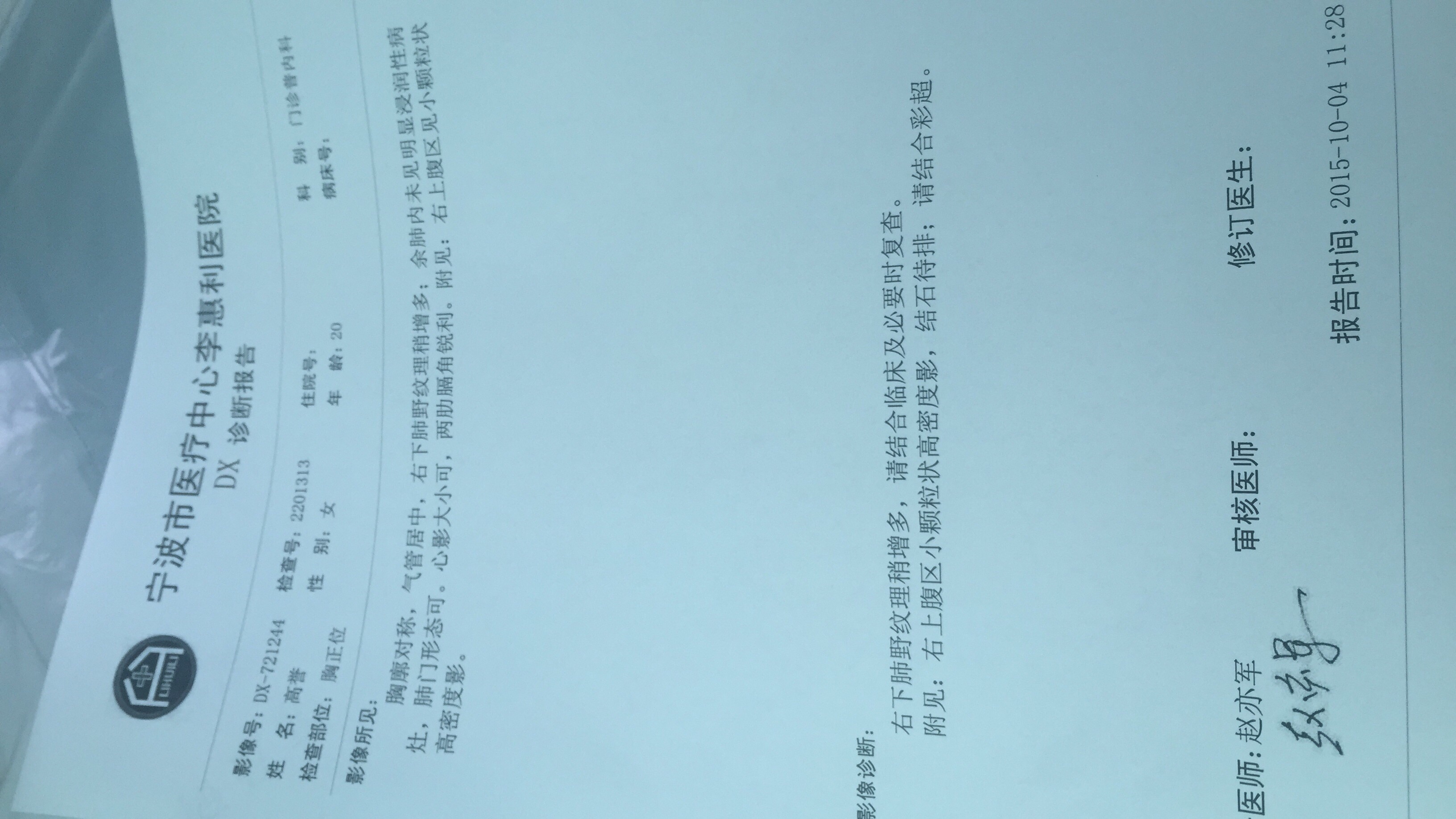 昨天開始的深呼吸心痛，而且往左側(cè)睡心臟特別特別痛，彎腰也會心