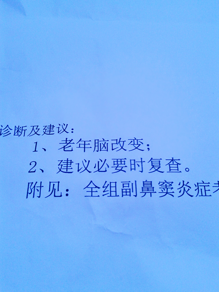 專家醫(yī)生，我有焦慮癥。腦磁拱振，腦部有問(wèn)題。這兩者之間有相連