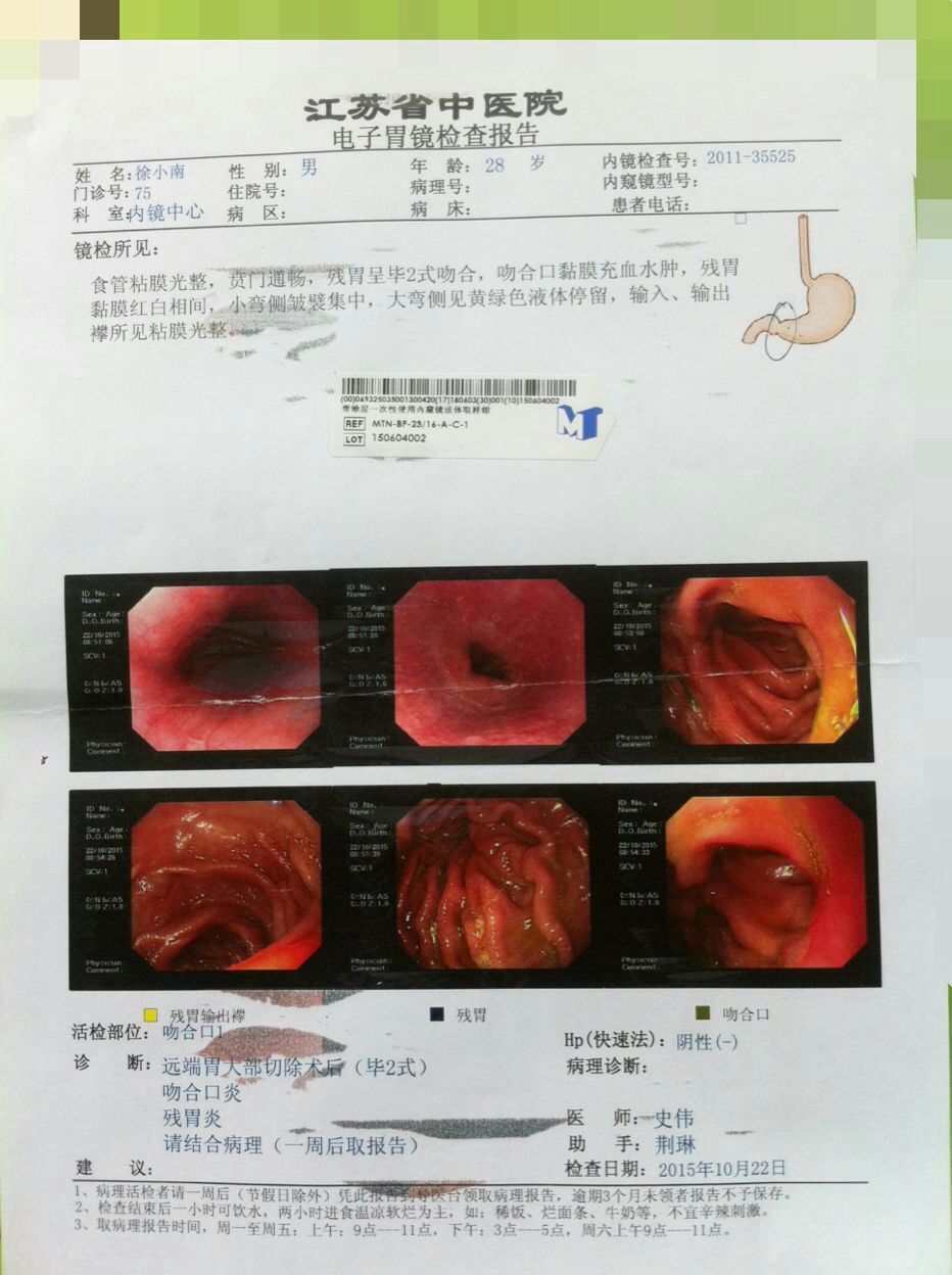 幫我看看，怎么辦，應該怎樣治療