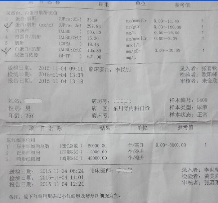 25男孕前檢查查出尿隱血4+尿蛋白1紅細胞總數(shù)60000有精