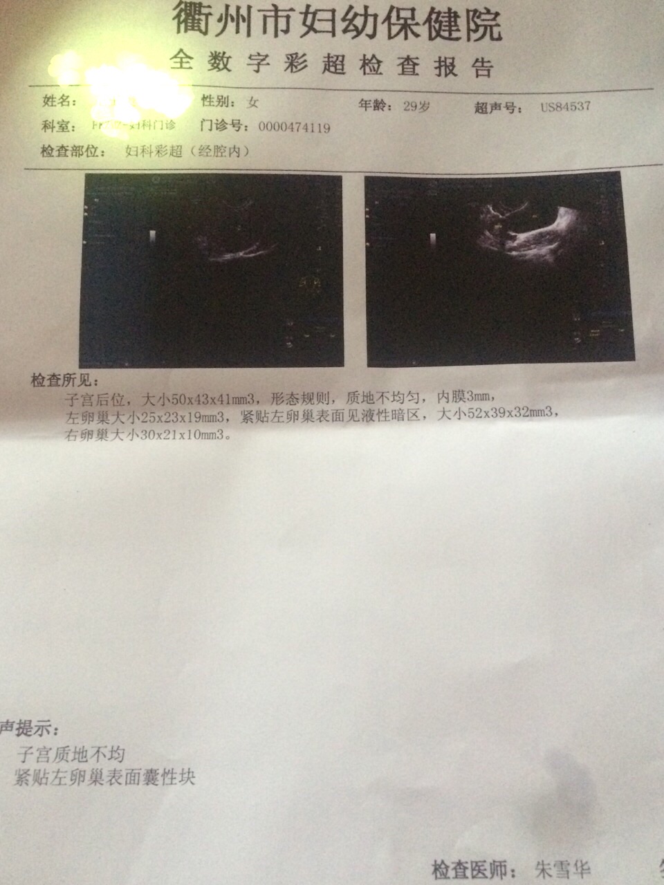 我這個月經2/3年了，我想了解一下我這個情況該怎么治療