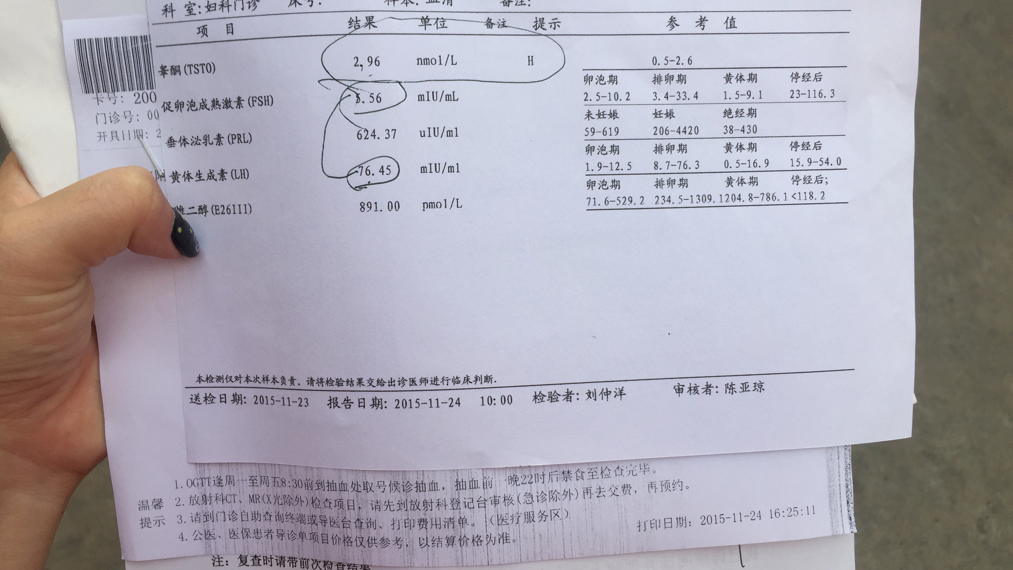 月經(jīng)不調(diào)，月經(jīng)量少，色偏黑，去做檢查說(shuō)辠酮有高，有2.96