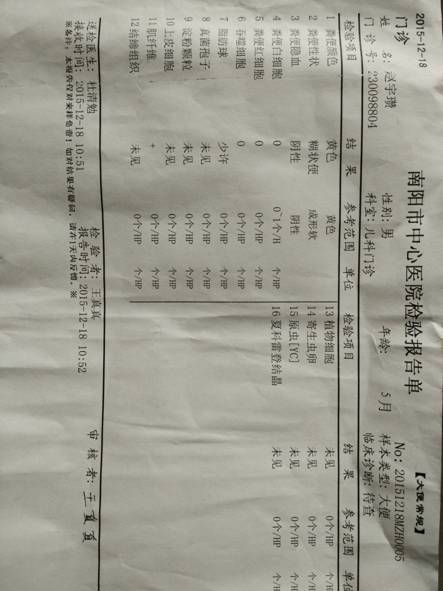 5個(gè)月寶寶腹瀉持續(xù)了將近一個(gè)月，一直沒看好，今天去南陽中心醫(yī)