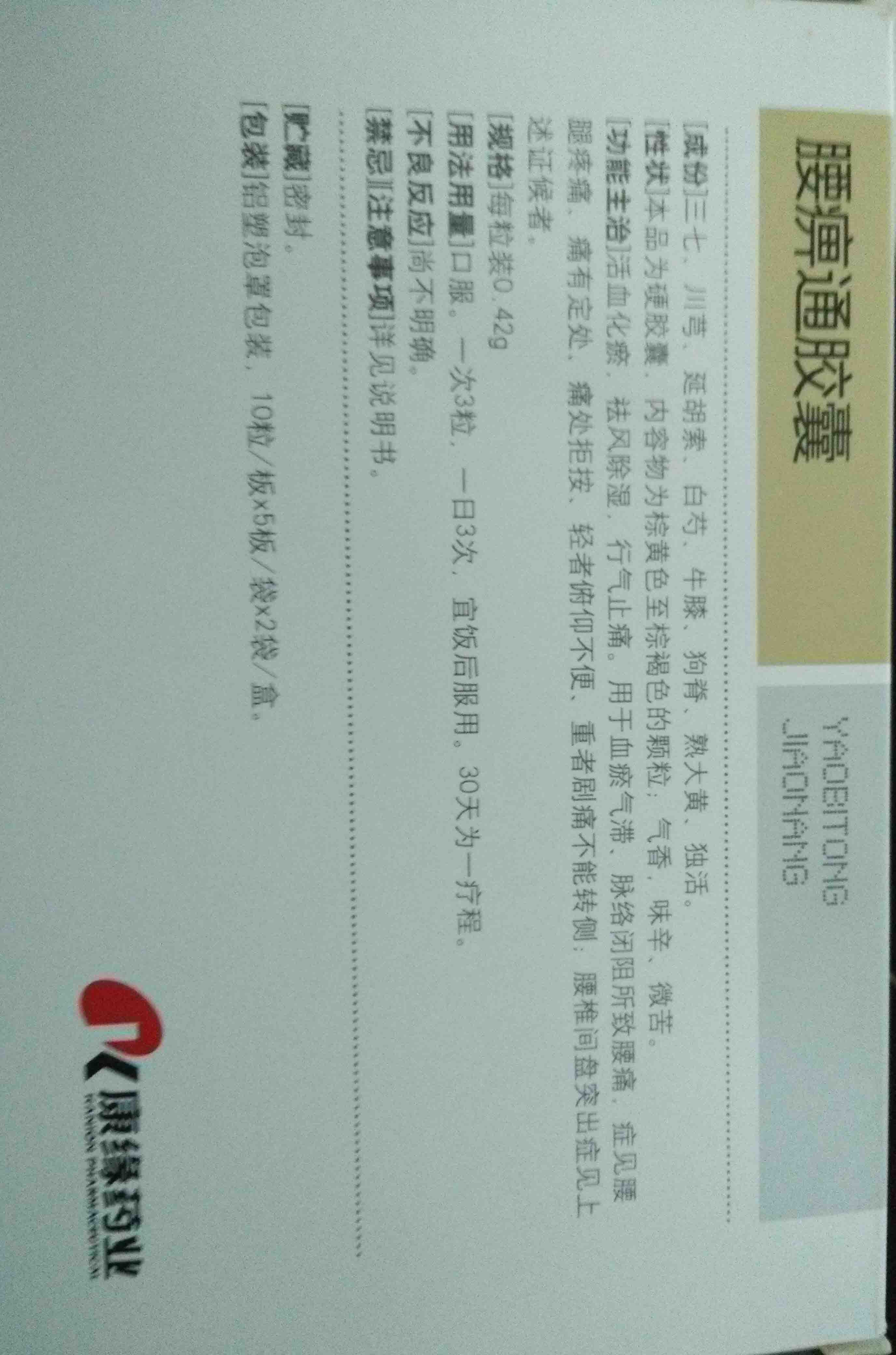 腰椎間盤突出，像我媽這種情況應該怎么辦？