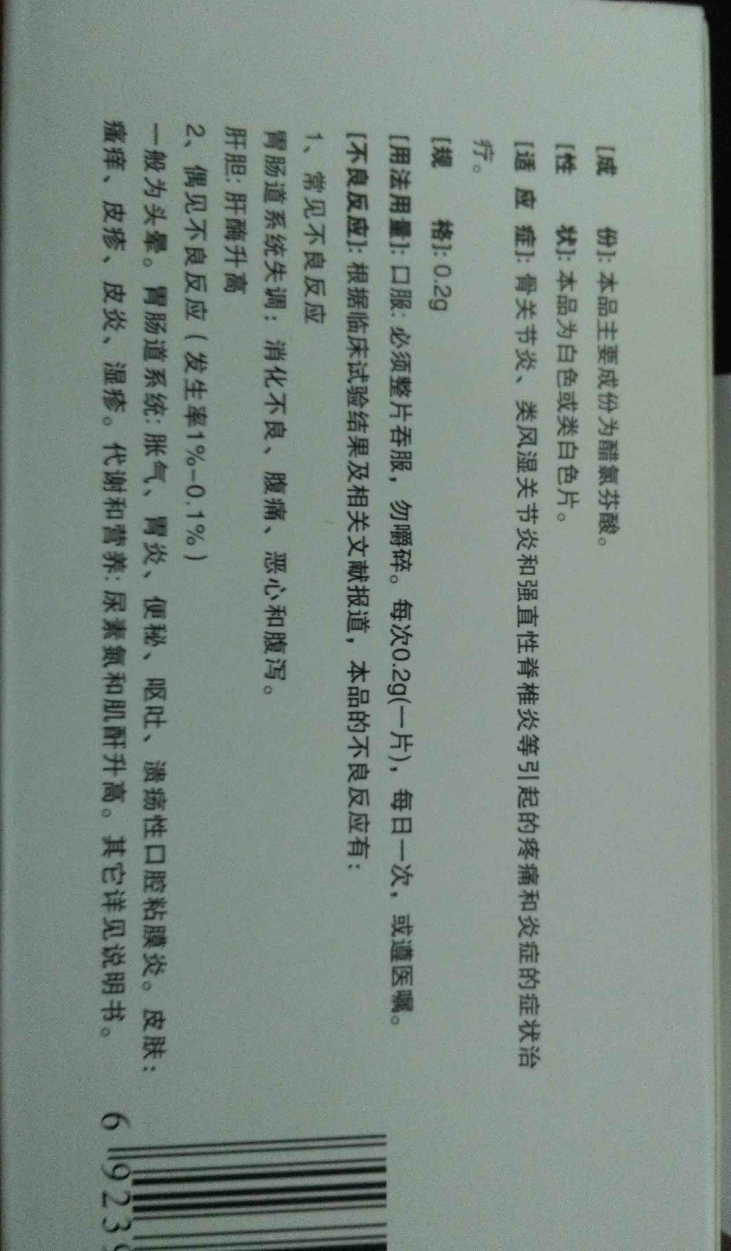 腰椎間盤突出，像我媽這種情況應該怎么辦？