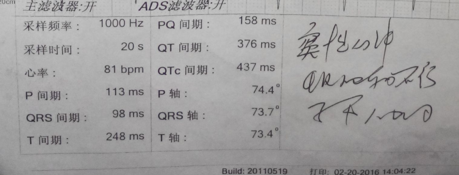 半夜憋醒，感覺心臟部位不舒服但不疼，頭部伴有暈沉，口干，臉色