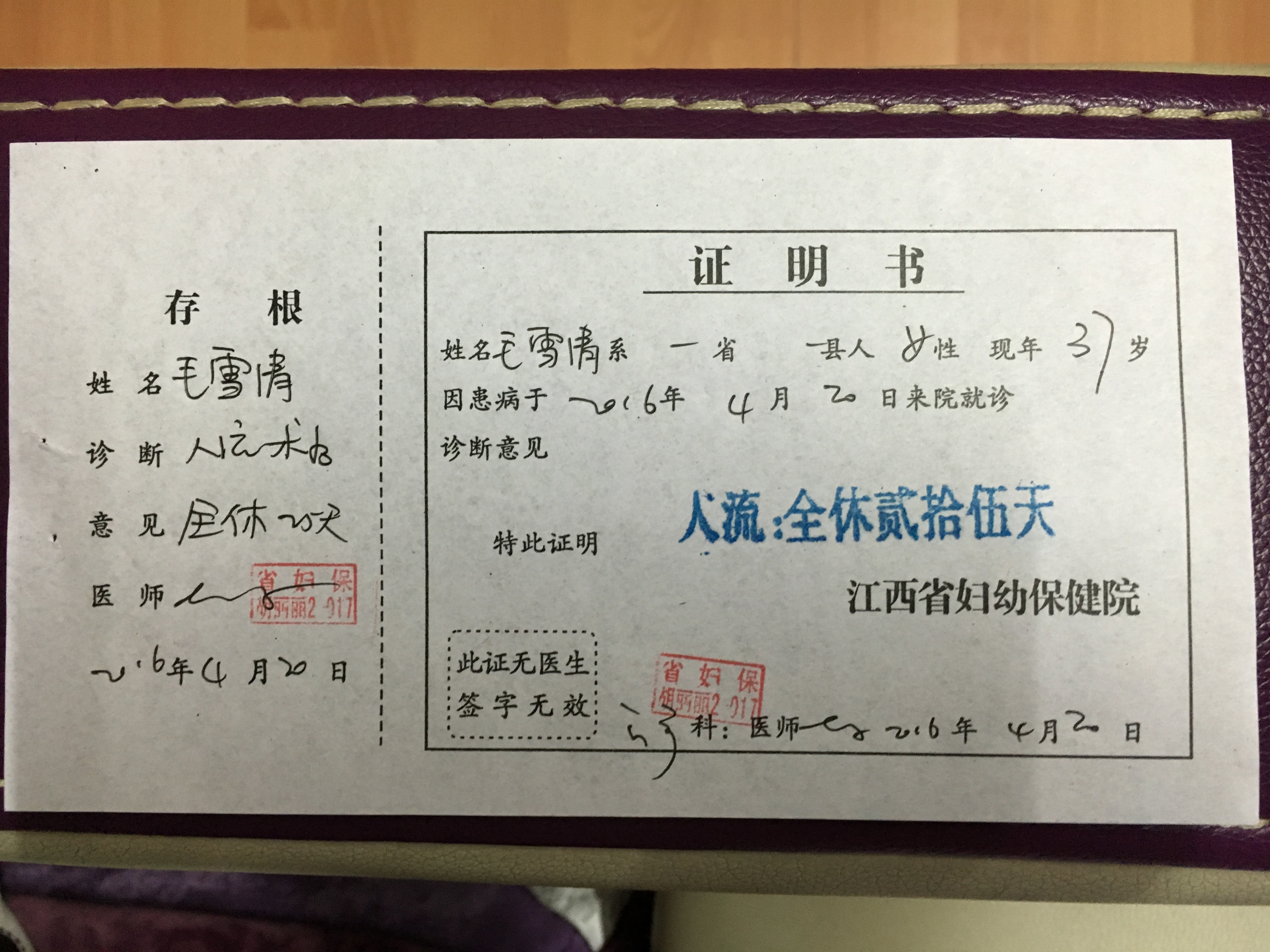 剛做完人流手術(shù)，婦保醫(yī)生幫我開了21天的屈螺酮炔?酵片，我有