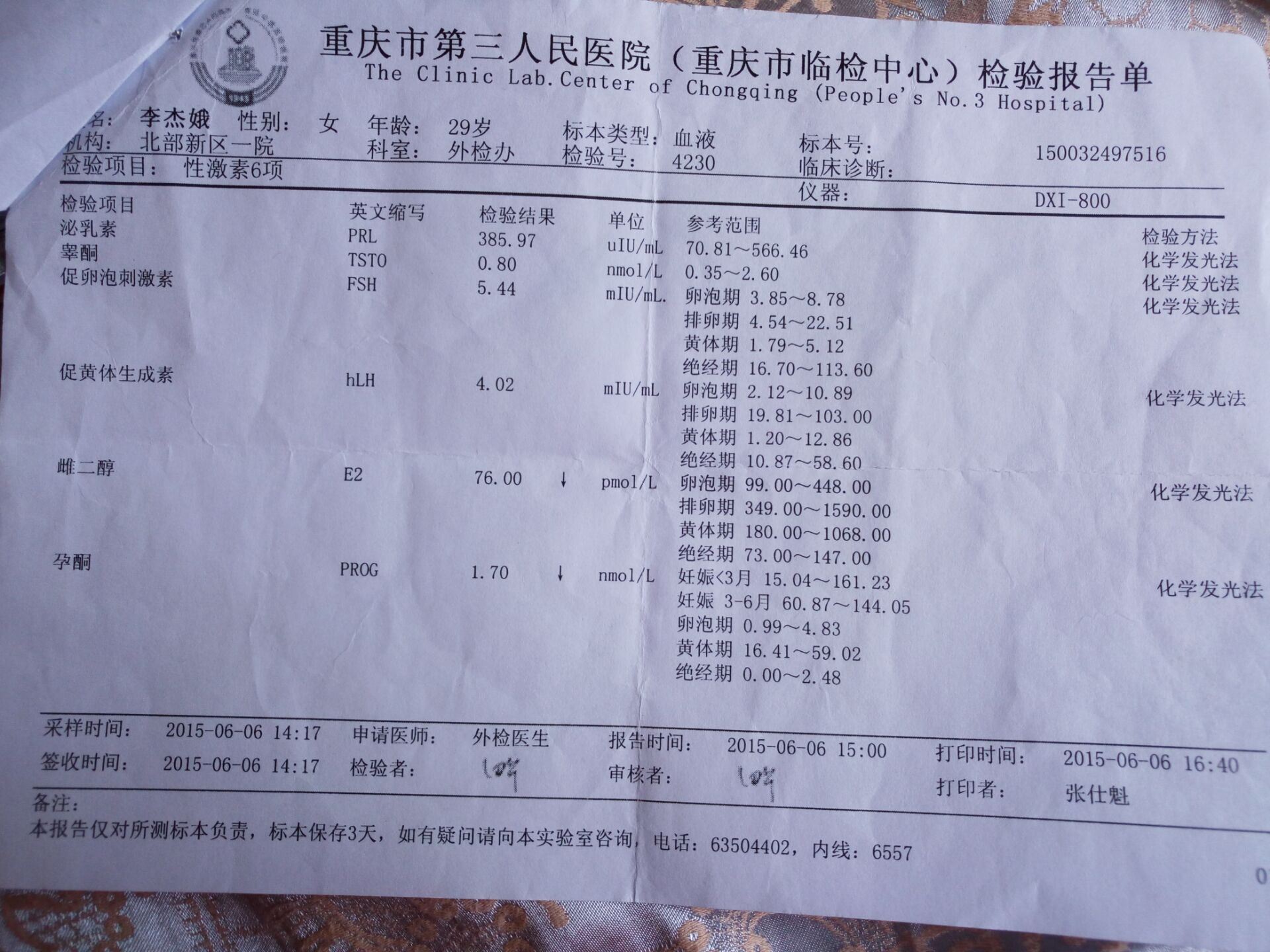 2014年12月開(kāi)始白帶異味。月經(jīng)3天就干凈了，月經(jīng)量少，現(xiàn)