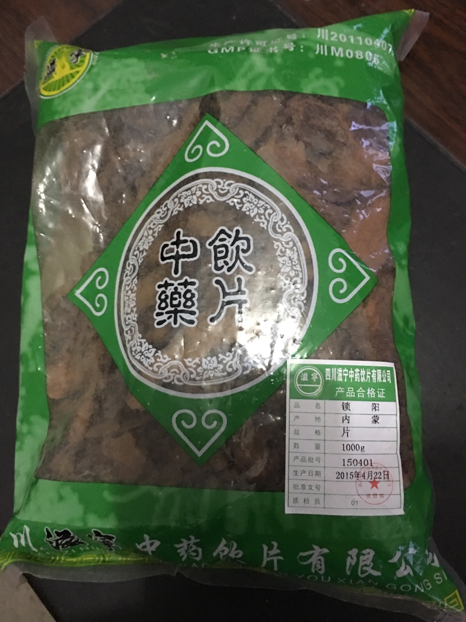 鎖陽和肉蓯蓉中藥飲片怎么用