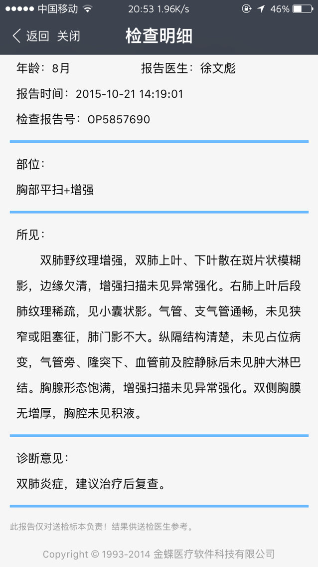 小孩現(xiàn)在15個(gè)月，6個(gè)月的時(shí)候有類百日咳，持續(xù)了6個(gè)月治好，