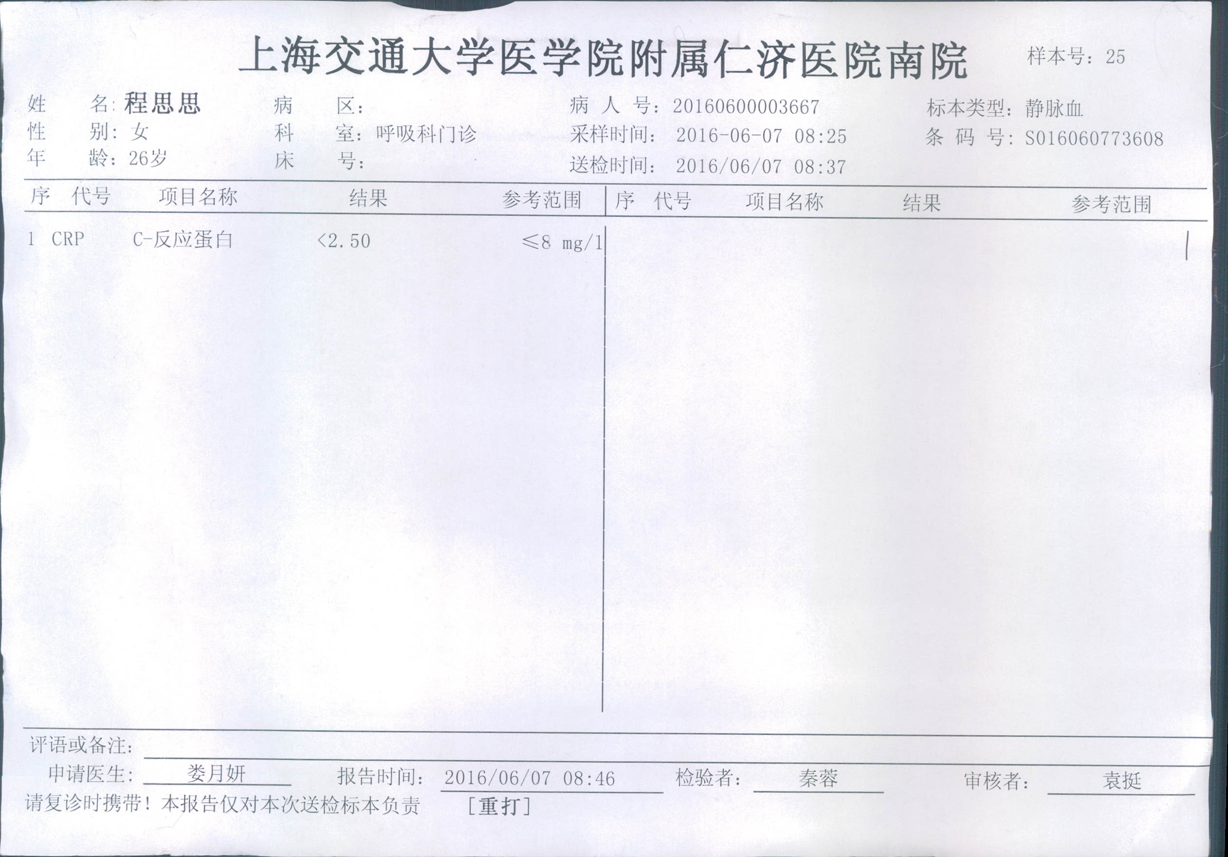 上個(gè)星期傷風(fēng)感冒，引發(fā)咳嗽，吃了幾天銀翹解毒膠囊喝念慈菴枇杷