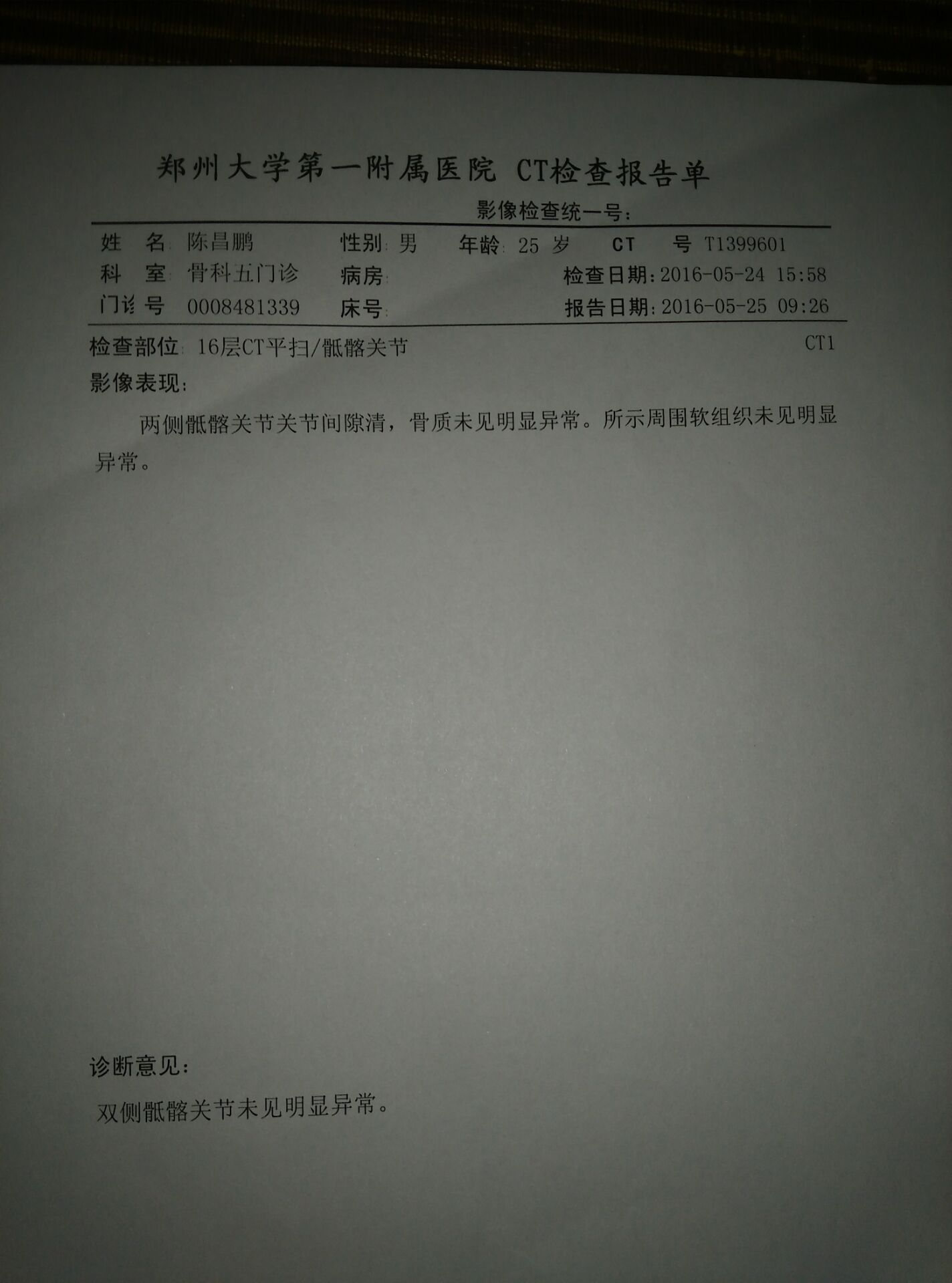 孫主任您好!我在身體向前傾或彎腰做事的時(shí)候，右腳膝蓋后靠左邊