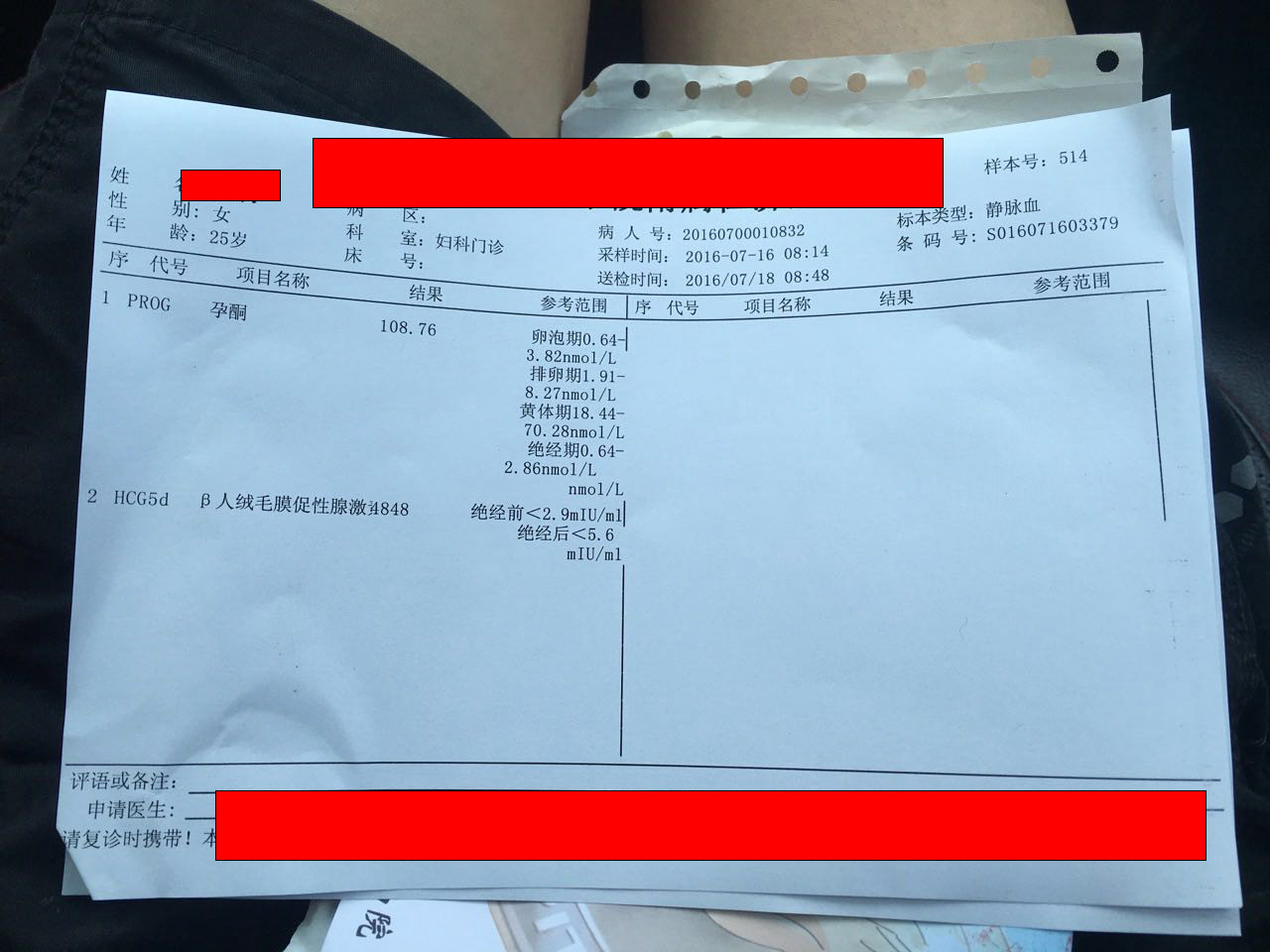 如何通過孕酮檢測結果來判定懷孕狀況，偶爾嘔吐！其他正常