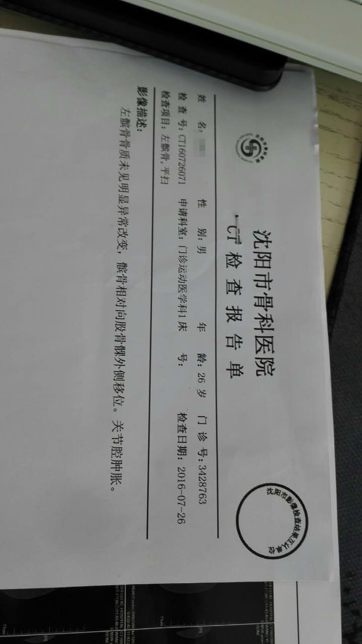 醫(yī)生您好，我是在今年6月11打籃球時左側(cè)膝蓋崴了一下，簡單活