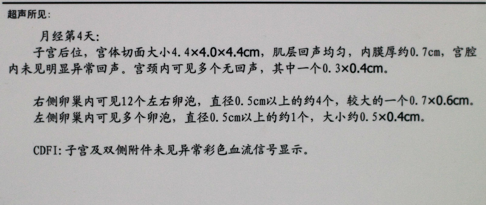 醫(yī)生您好，平時月經(jīng)不調(diào)，經(jīng)常推后，周期大約四十多天，以下檢查