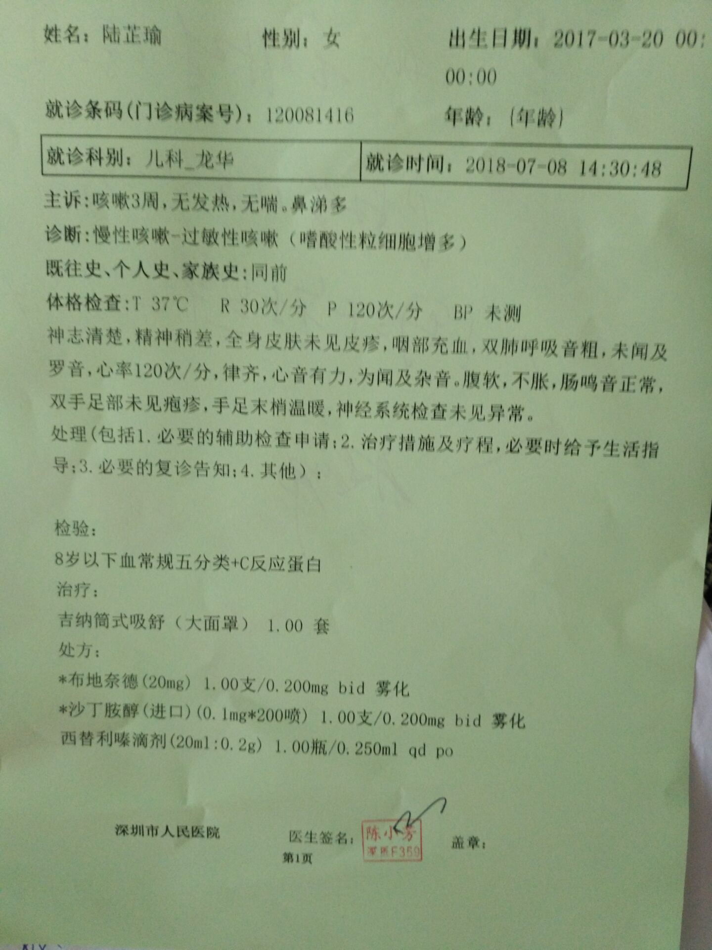 宝宝1岁3个月6.30号查出有轻微肺炎加支气管炎,咳嗽厉害