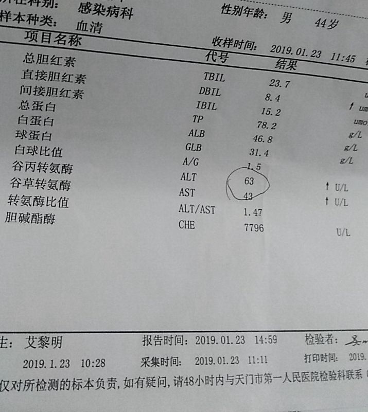 男，45周歲，患乙肝28年，被傳染。一直在吃中藥治療。