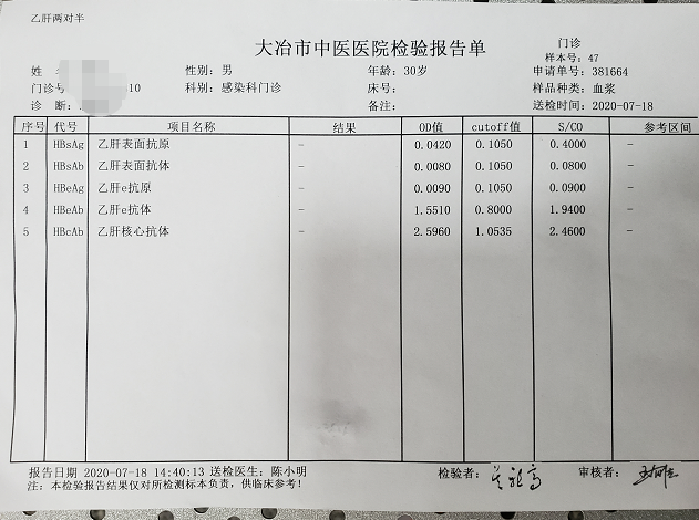 检测单是否正常,是否可以注射乙肝疫苗想得到什么帮助:做了乙肝两对半