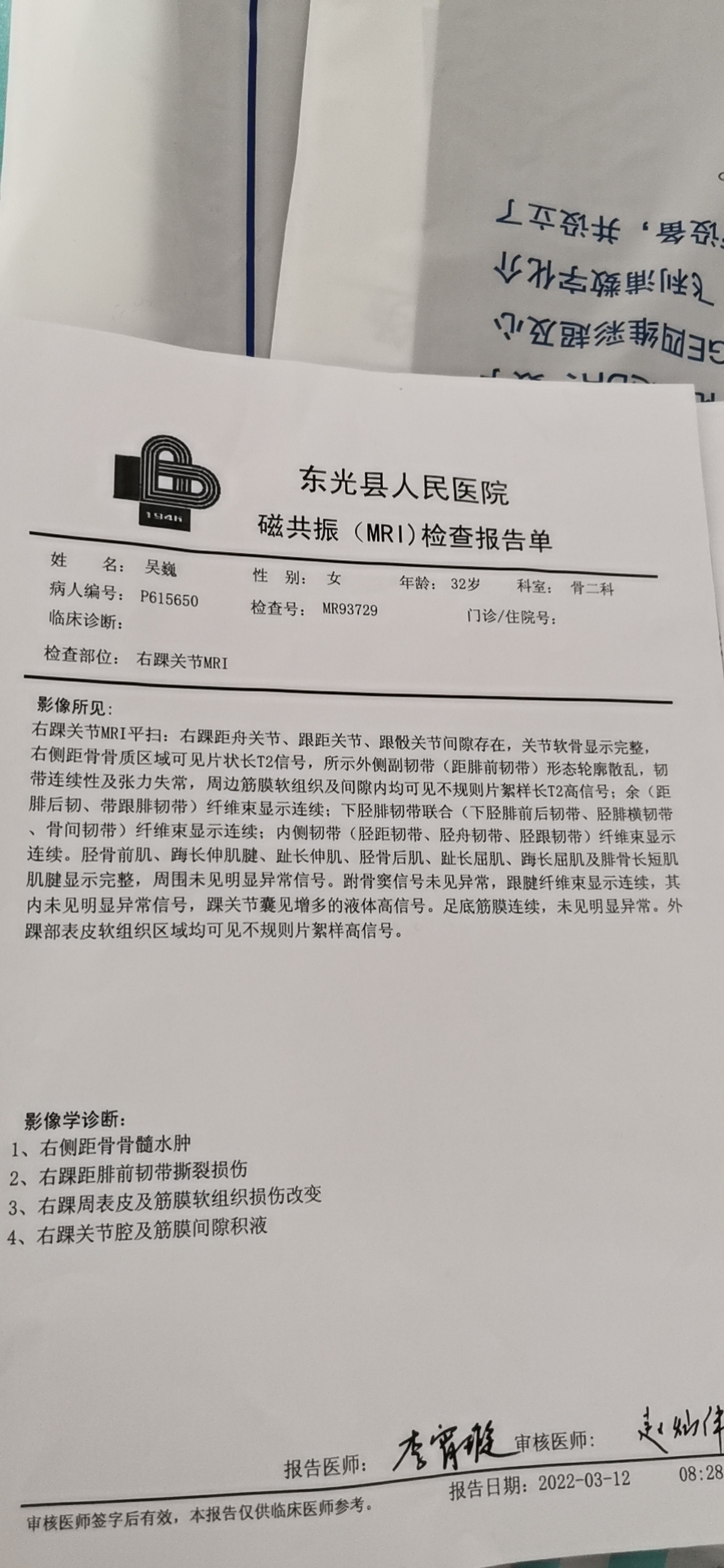 這種情況用手術(shù)嗎？韌帶不知道是拉傷還是斷了