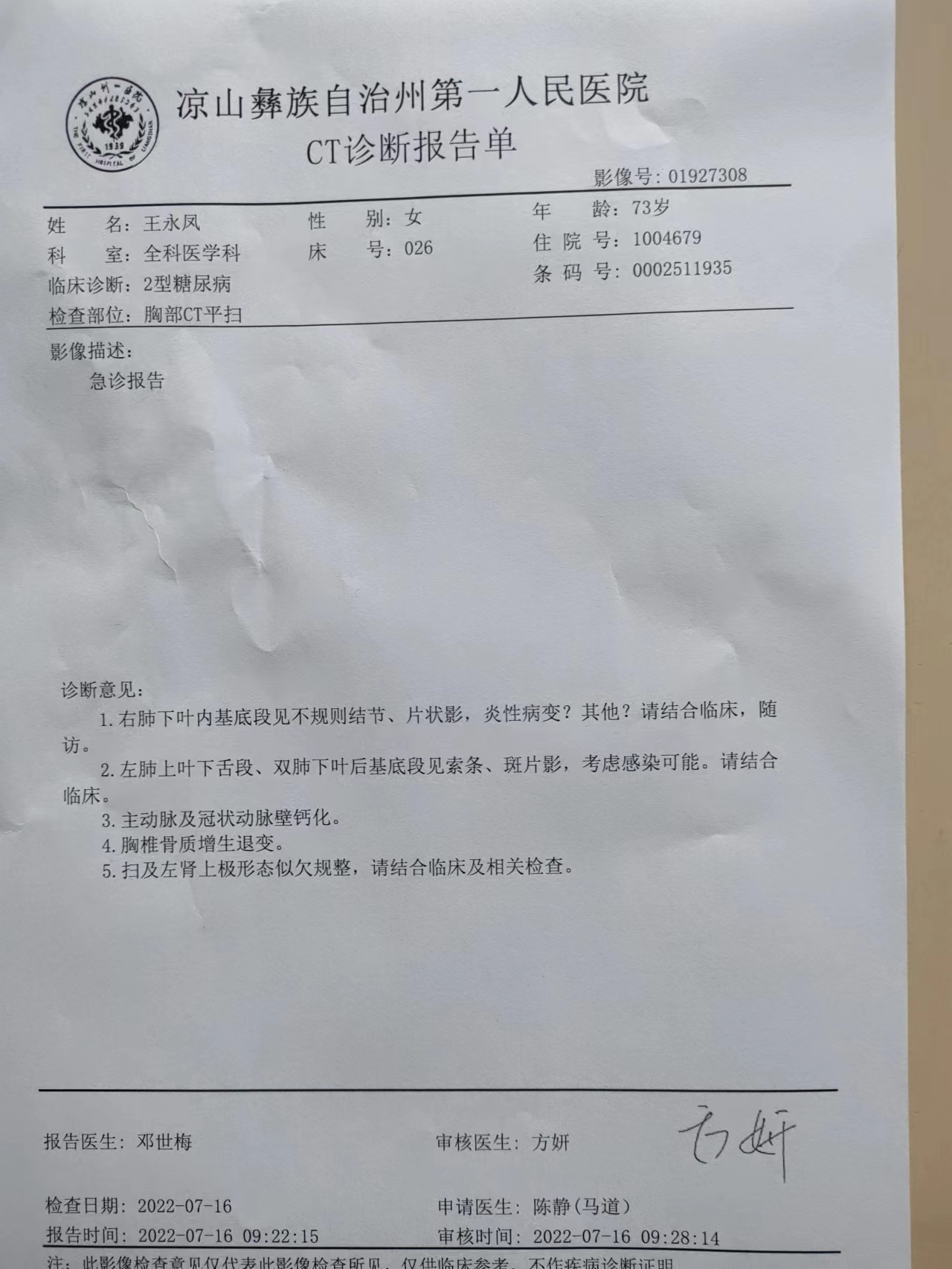 我看不懂可以跟我說下什么癥狀么