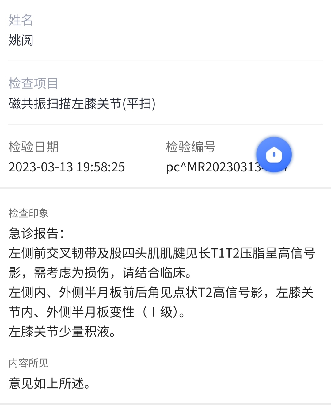 就是現在腿剛開始能走，后面就隱隱作痛