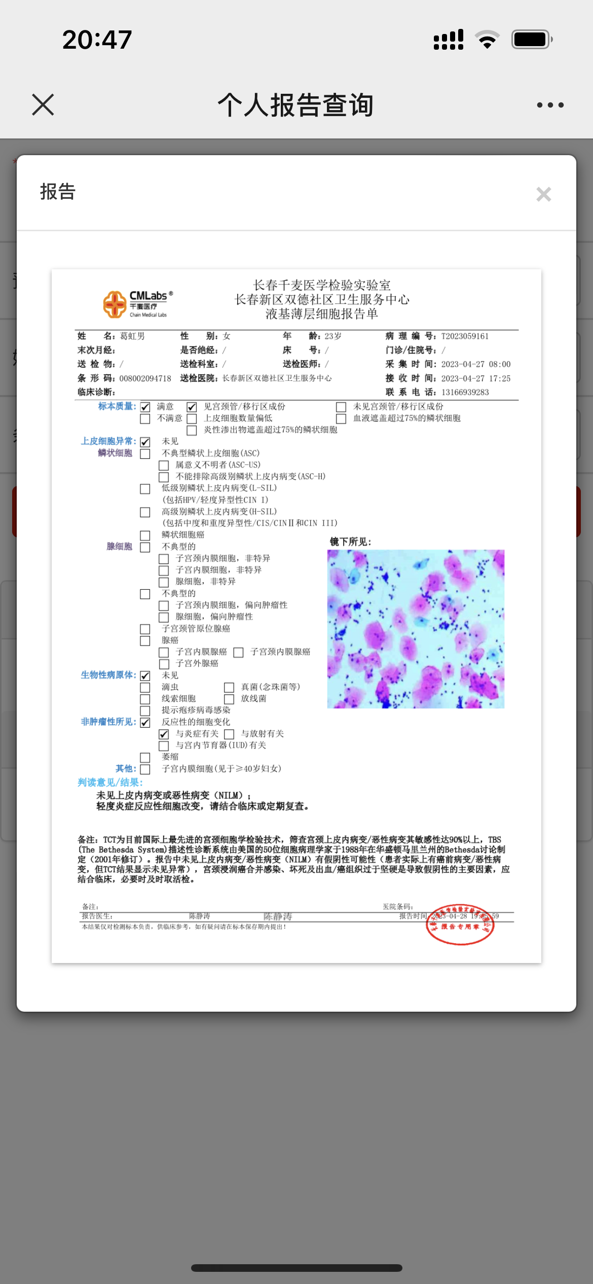 看這兩個報告應(yīng)該怎么治療