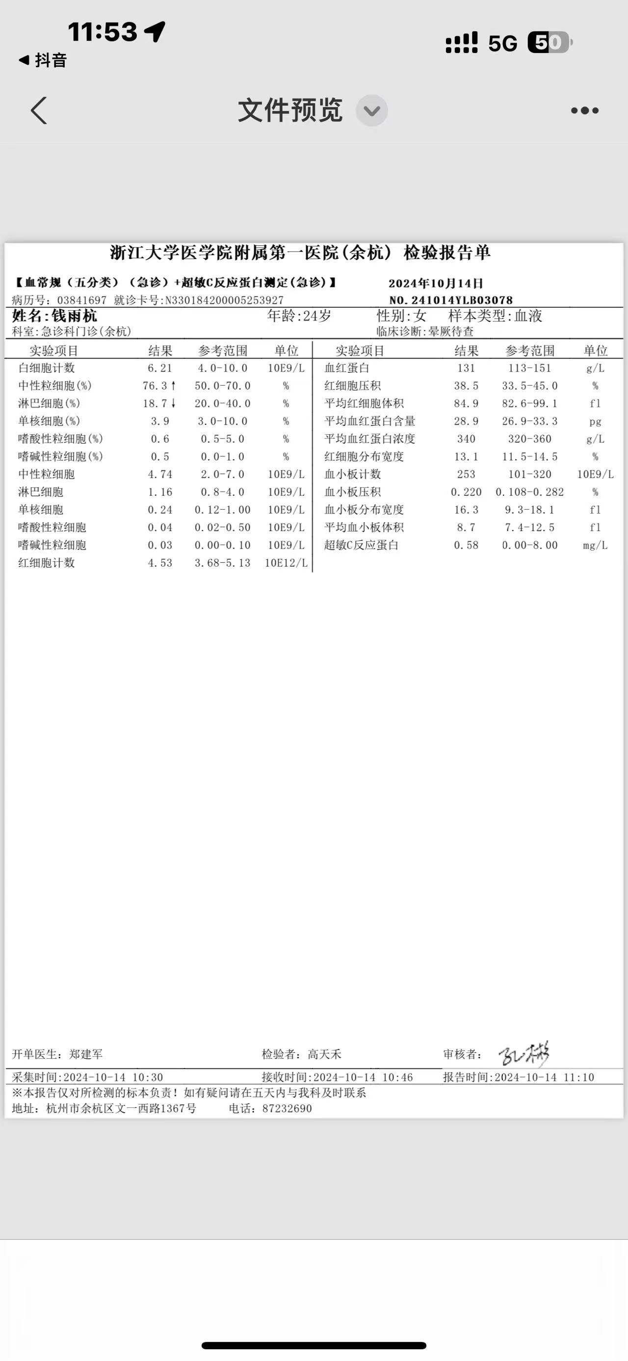 今天早上，沒吃早飯，在公交車上出汗惡心想吐心慌，后來暈倒了一