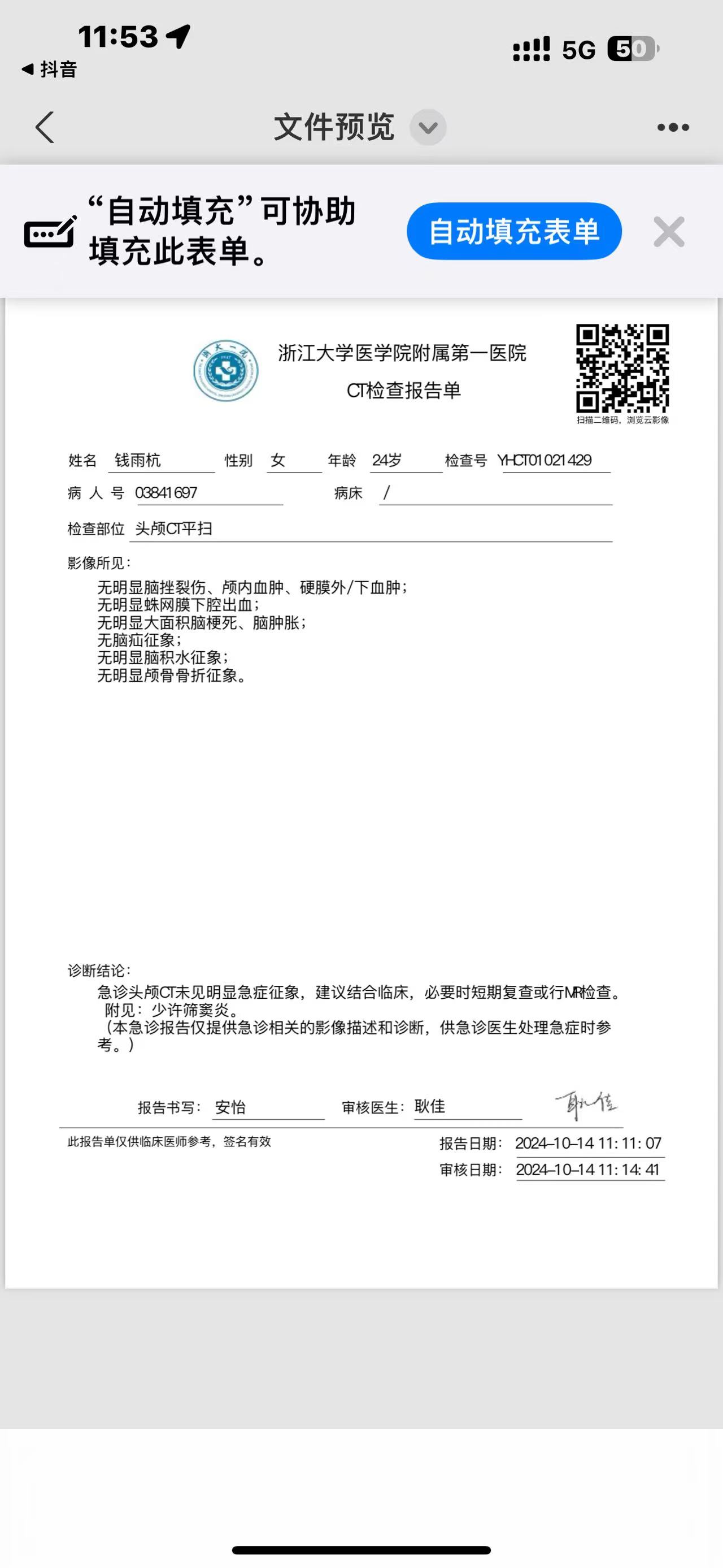 今天早上，沒吃早飯，在公交車上出汗惡心想吐心慌，后來暈倒了一