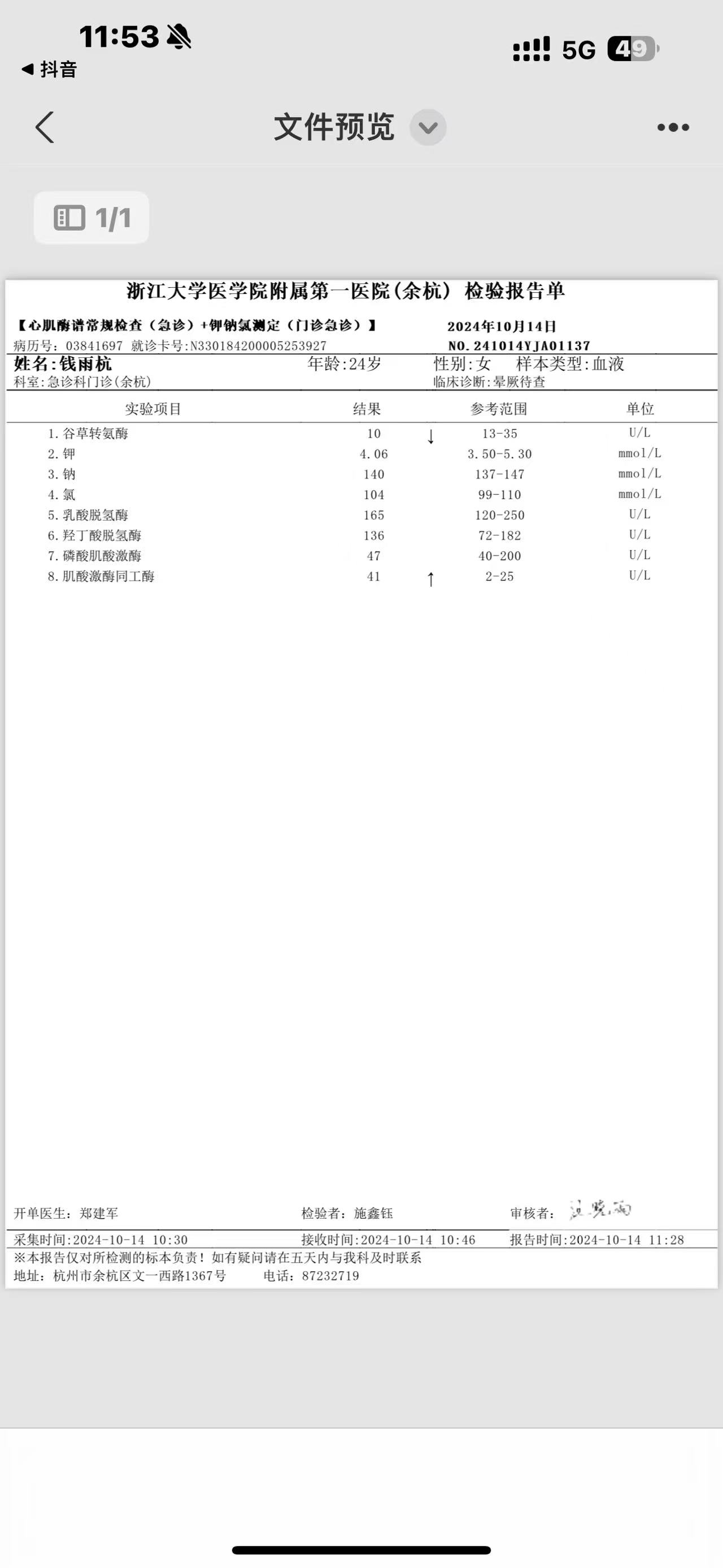 今天早上，沒吃早飯，在公交車上出汗惡心想吐心慌，后來暈倒了一