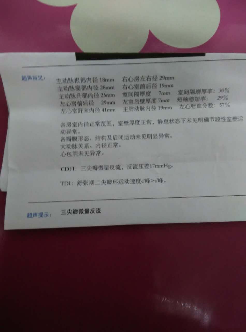 没有病史最近单位让去做检查朋友做了个心脏彩超彩超单子医生看了