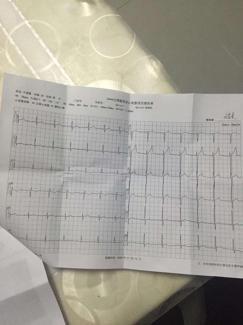 3月2日检查血压190120连续服用拜新同7天血压降到1