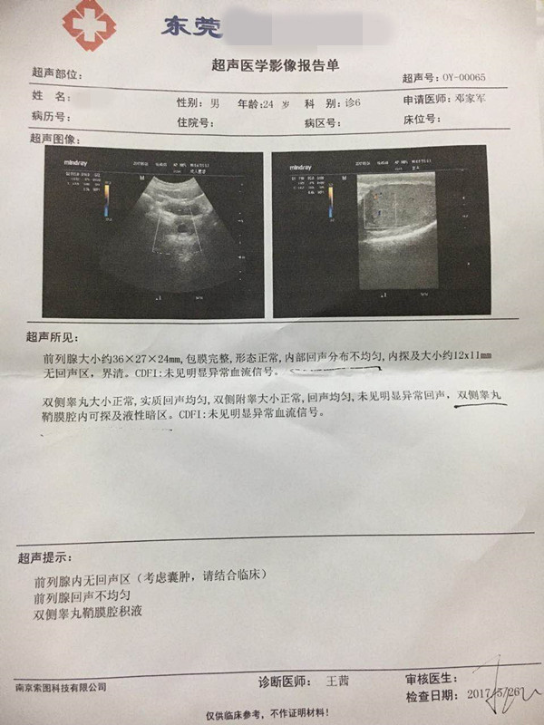 精子褐色图片