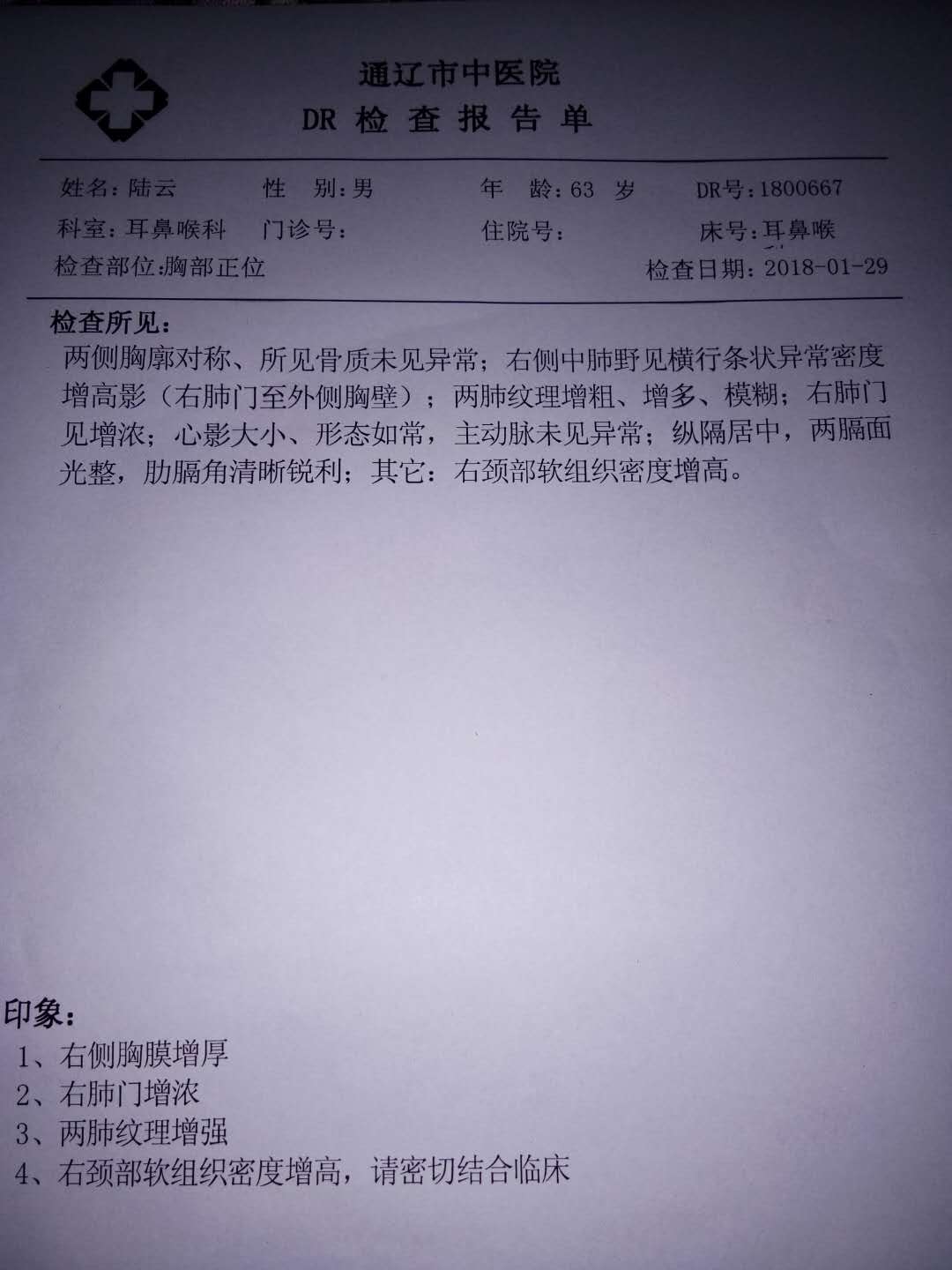 醫生您好我爸爸今年63歲了他鎖骨位置長了個硬包按上有